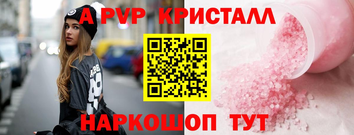 Альфа ПВП крисы CK Балашов