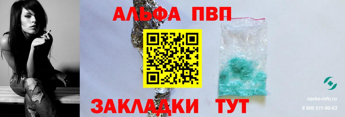 Балашов  А ПВП СК КРИС  A PVP  Вход с VPN  A-PVP СК 
