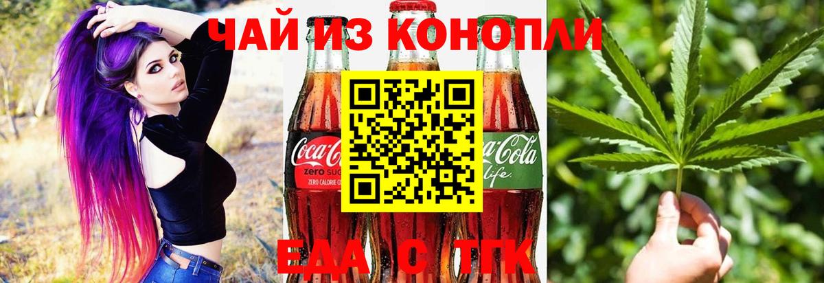Балашов  Canna-Cookies марихуана  Вход с VPN 