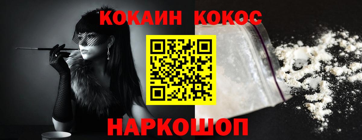 COCAIN 98%  Вход с VPN  Балашов  Кокаин  Кокаин Боливия 