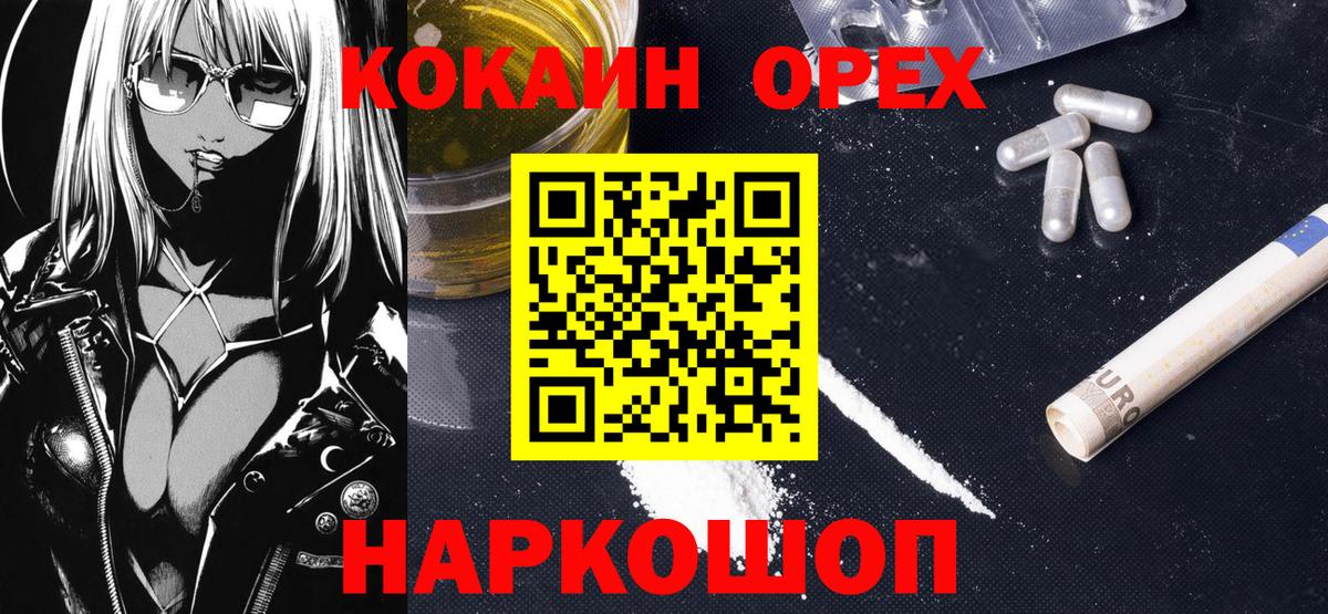 КОКАИН Fish Scale Балашов