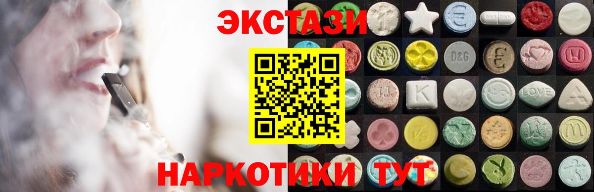 Балашов  ЭКСТАЗИ XTC  Вход с VPN  ЭКСТАЗИ  Экстази таблы 