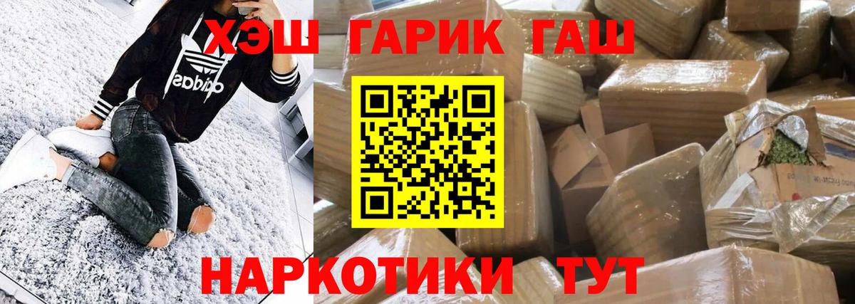 Гашиш Premium  ГАШИШ ice o lator  Вход с VPN  ГАШИШ  Балашов 