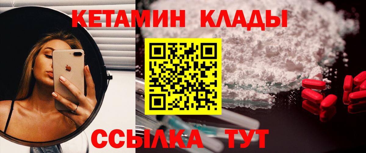 КЕТАМИН ketamine  КЕТАМИН VHQ  Вход с VPN  Балашов 