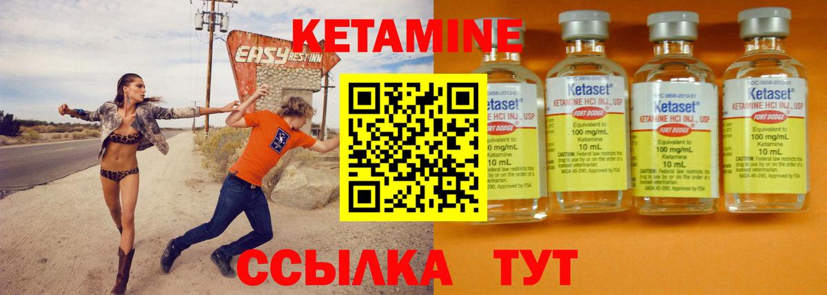 КЕТАМИН ketamine Балашов