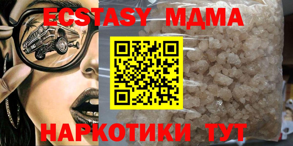 MDMA crystal Балашов