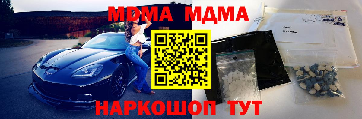 МДМА кристаллы  МДМА молли  Балашов  Вход с VPN 