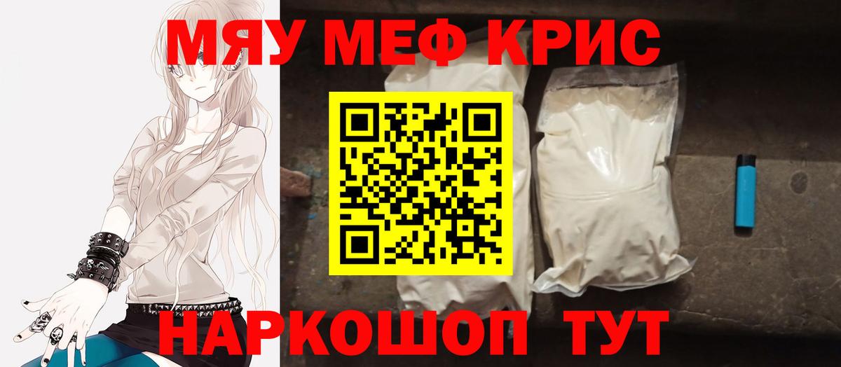 Мефедрон Балашов