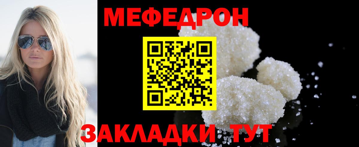 Меф  Вход с VPN  купить   Балашов  Мефедрон VHQ  Меф mephedrone 