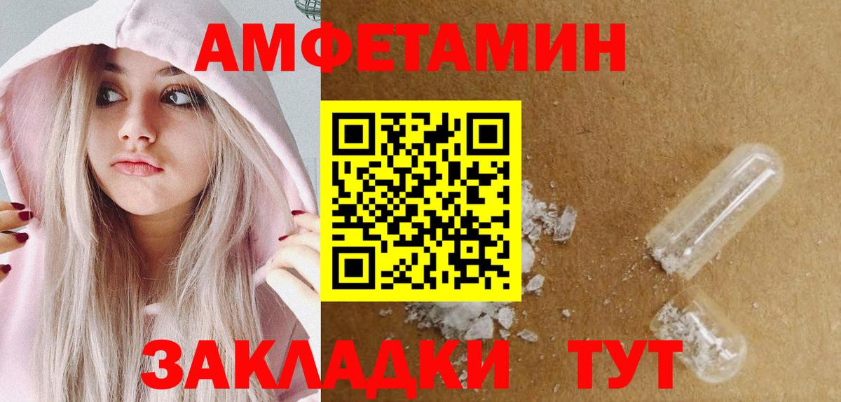 Метамфетамин кристалл Балашов
