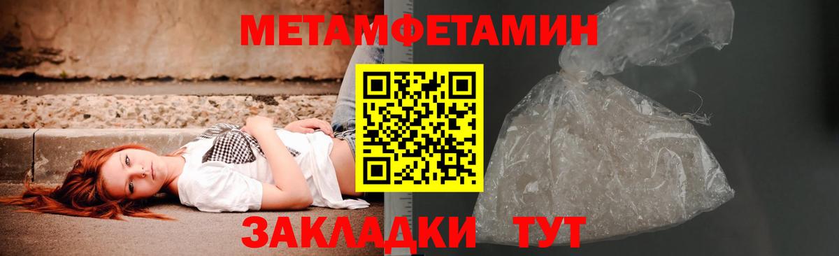 Балашов  Метамфетамин пудра  Вход с VPN  Метамфетамин пудра 