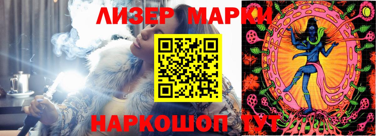 Марки NBOMe 1,8мг Балашов